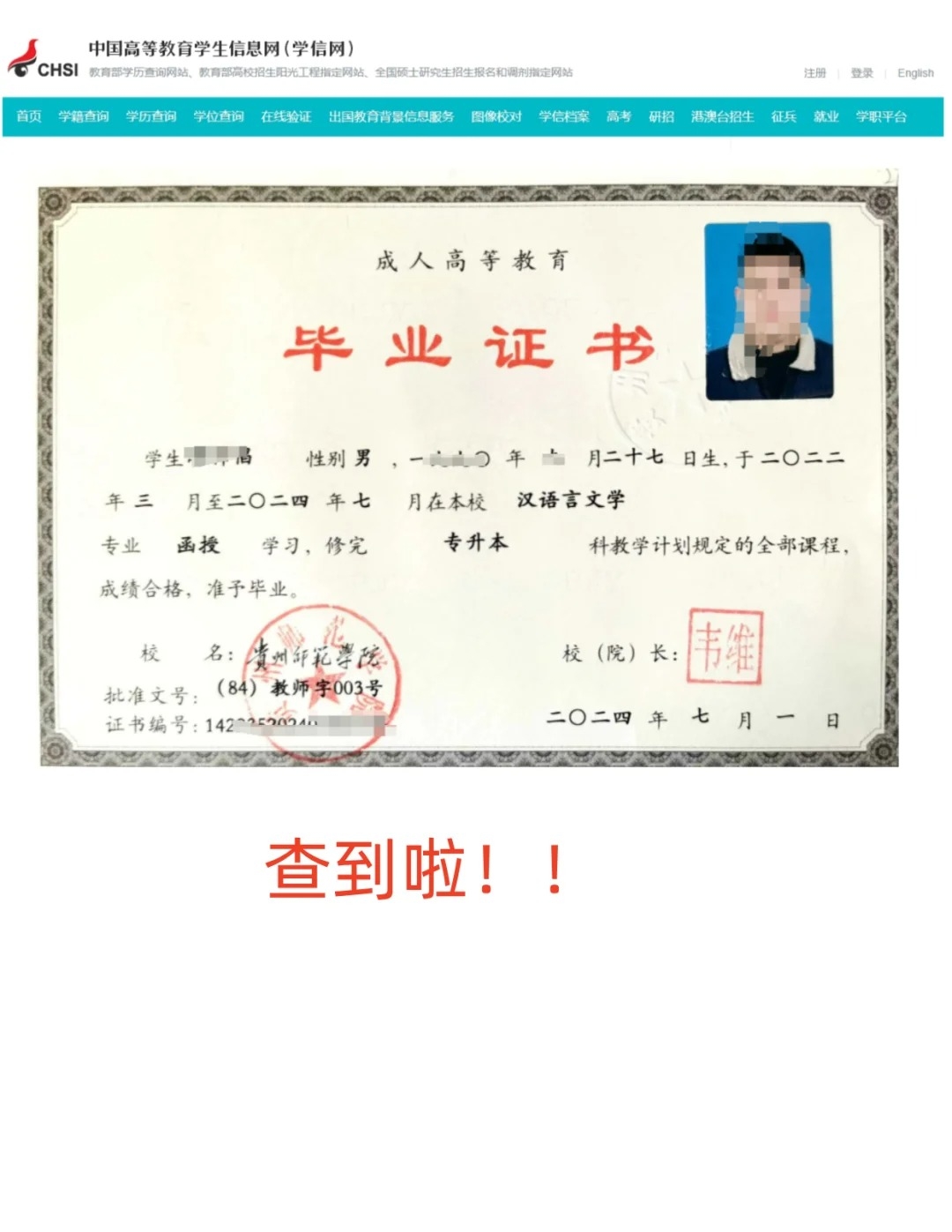 开放大学的大专生学籍怎么查