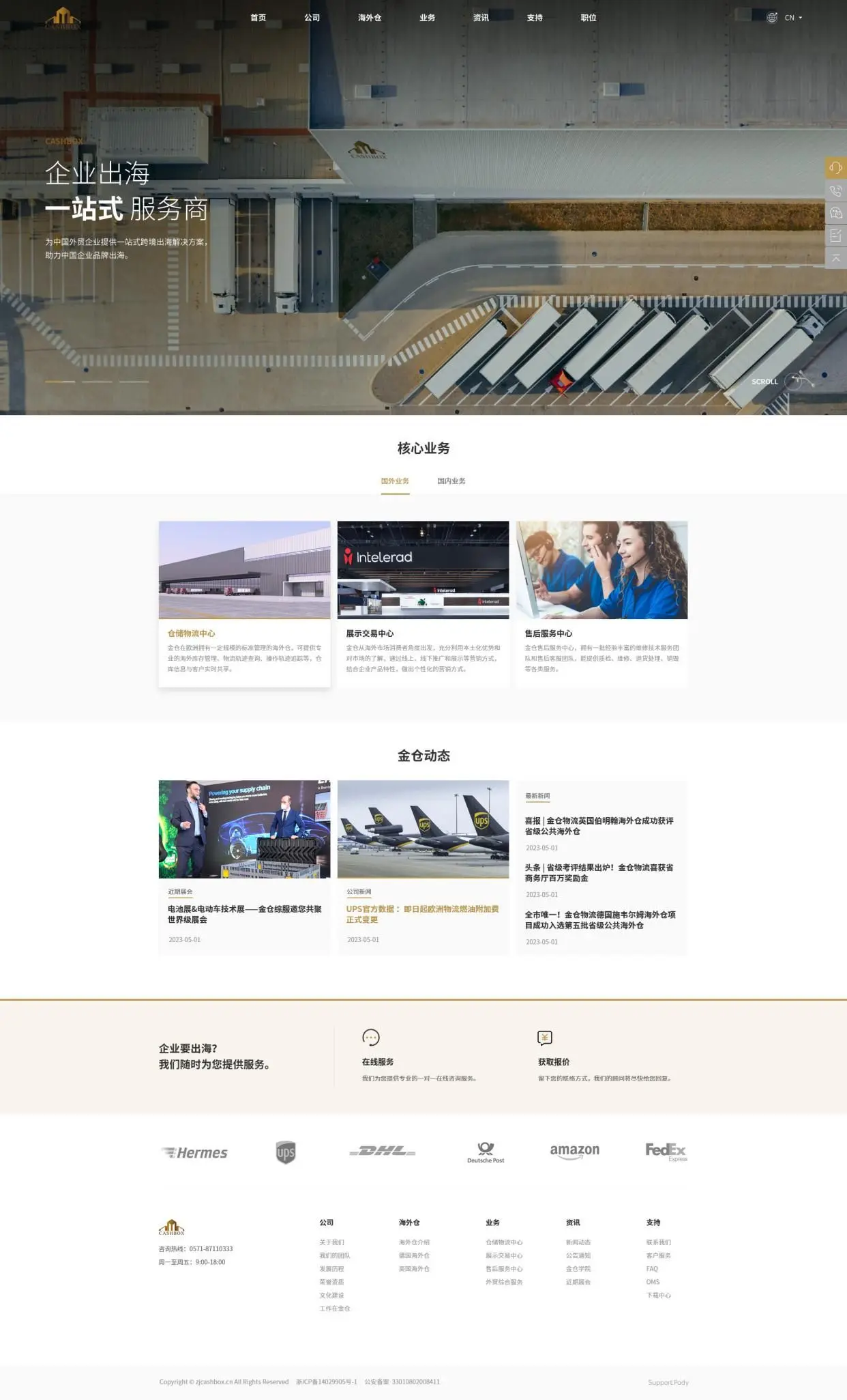 江浙沪地区网站建设，哪家公司比较好？
