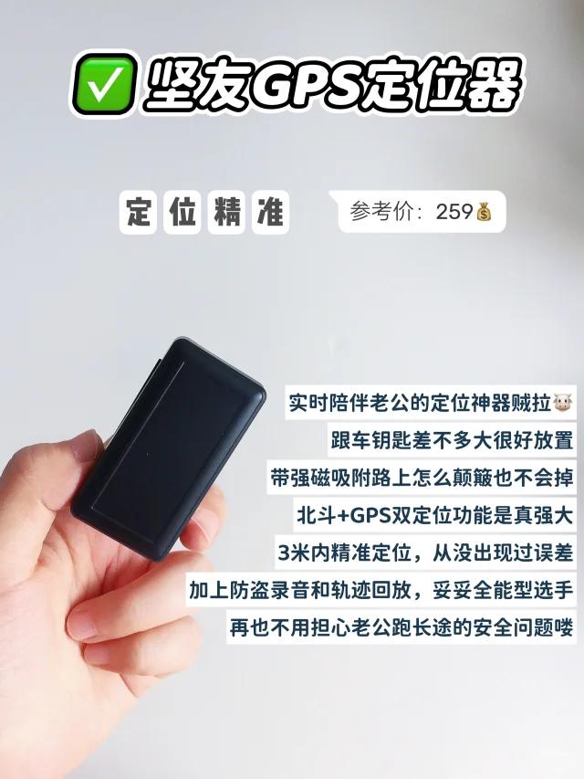 哪买gps定位产品