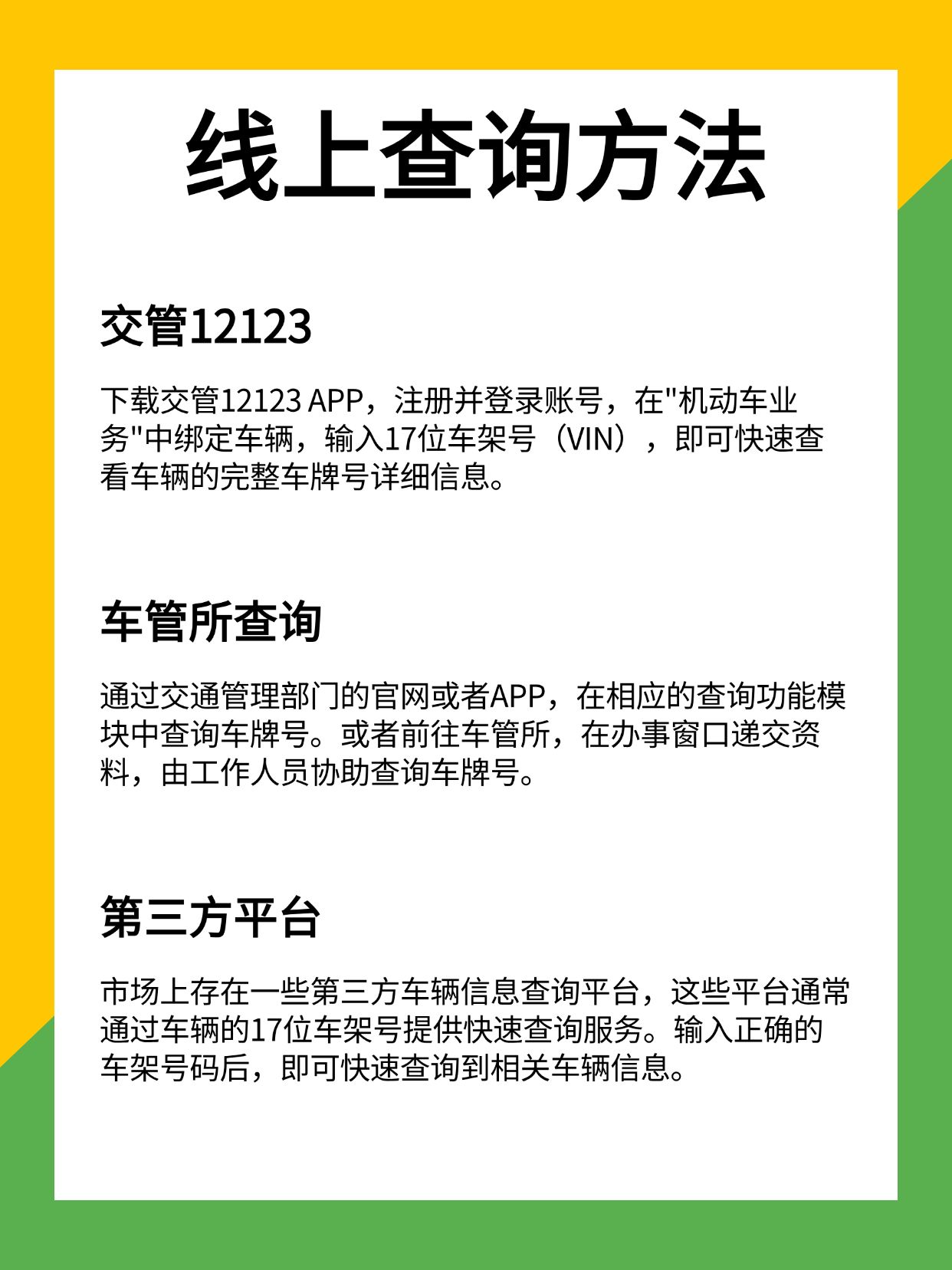 怎么查车牌号注册时间 怎么查车牌号注册时间