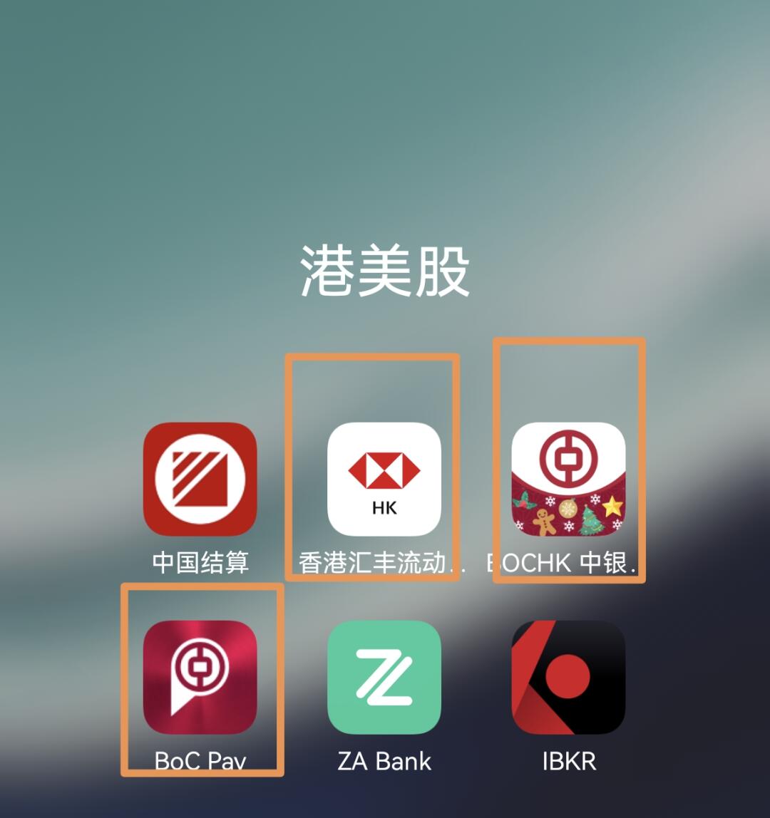 在香港买基金用哪个软件