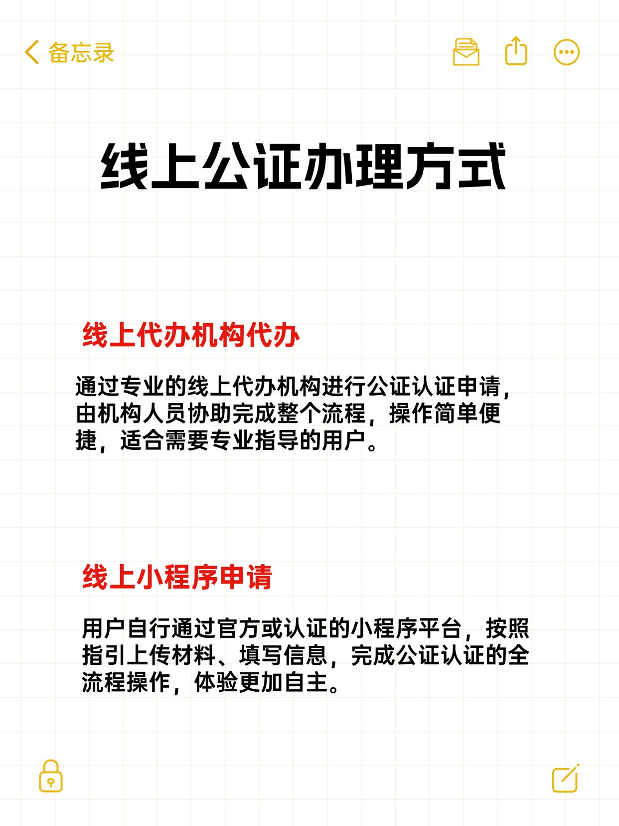 注册公司线上办理流程