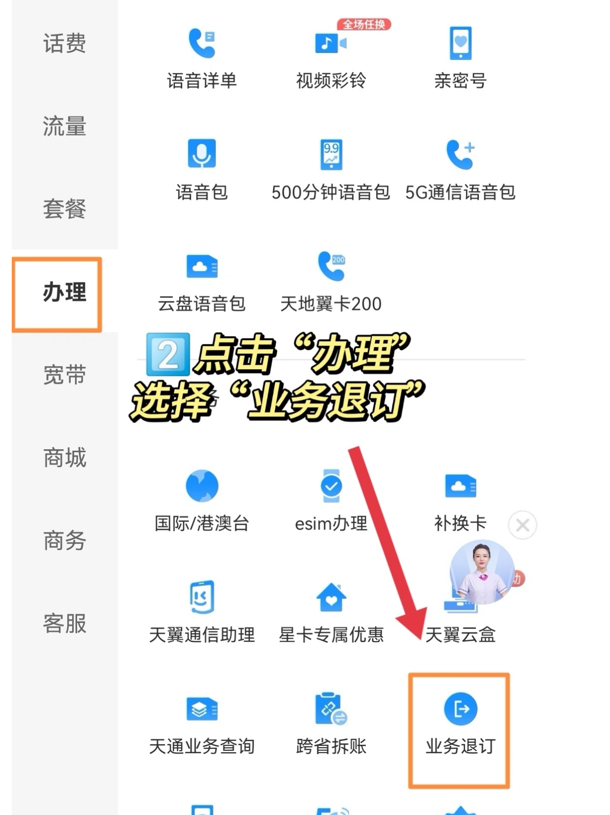 怎样退订短信服务费呢 怎样退订短信服务费呢