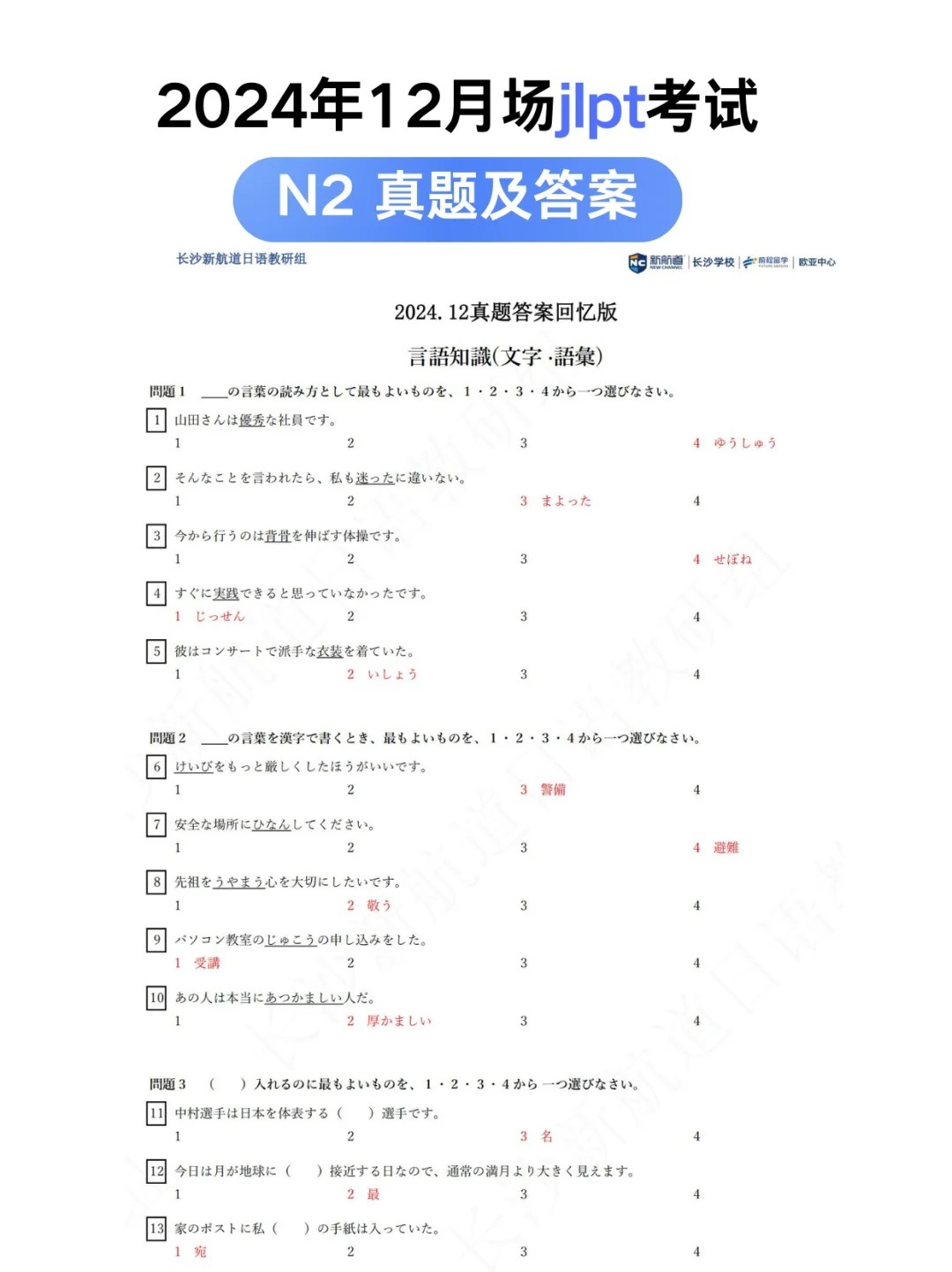 n2报名验证码过期