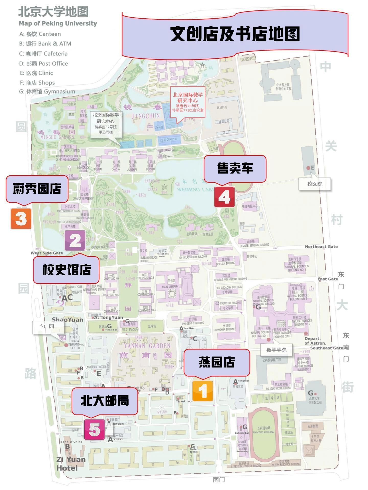 了解北京大学参观指南与地图详解