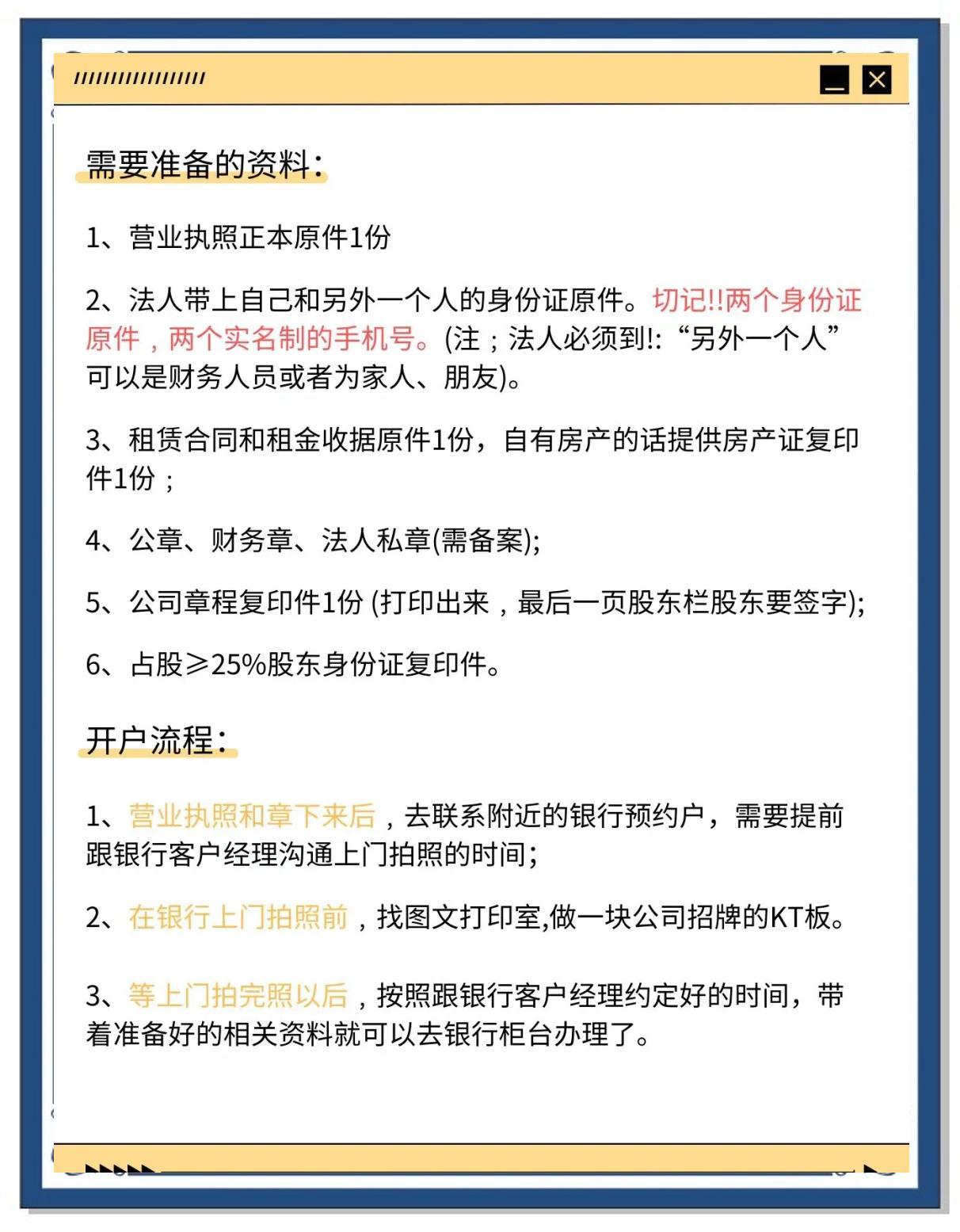 涨知识了：对公账户四种类型及用途介绍