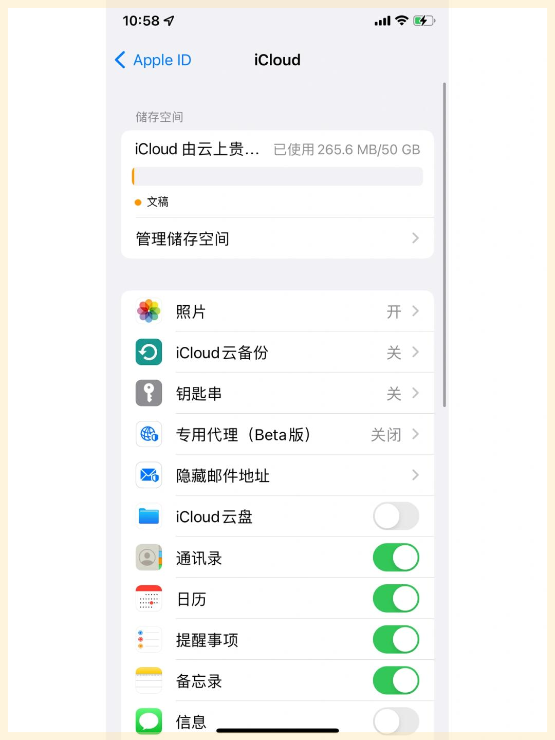 怎样关闭icloud储存空间购买