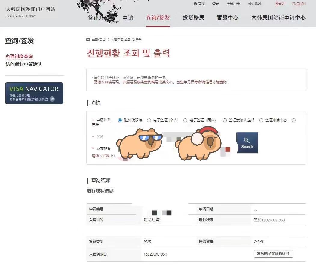 如何在厦门轻松搞定韩国五年签证