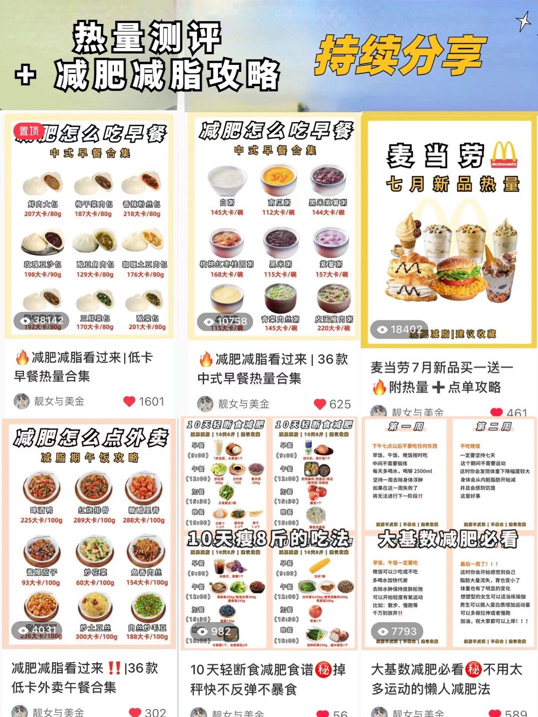 减肥减脂必看如何区分并吃对优质碳水