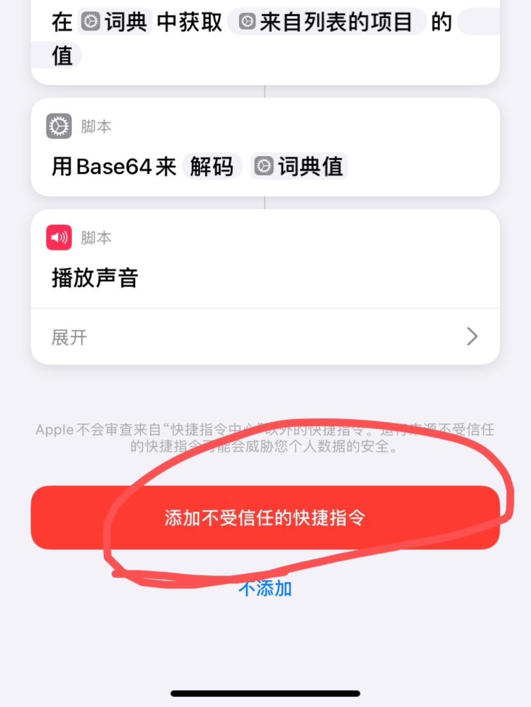ios14怎么设置短信提示音