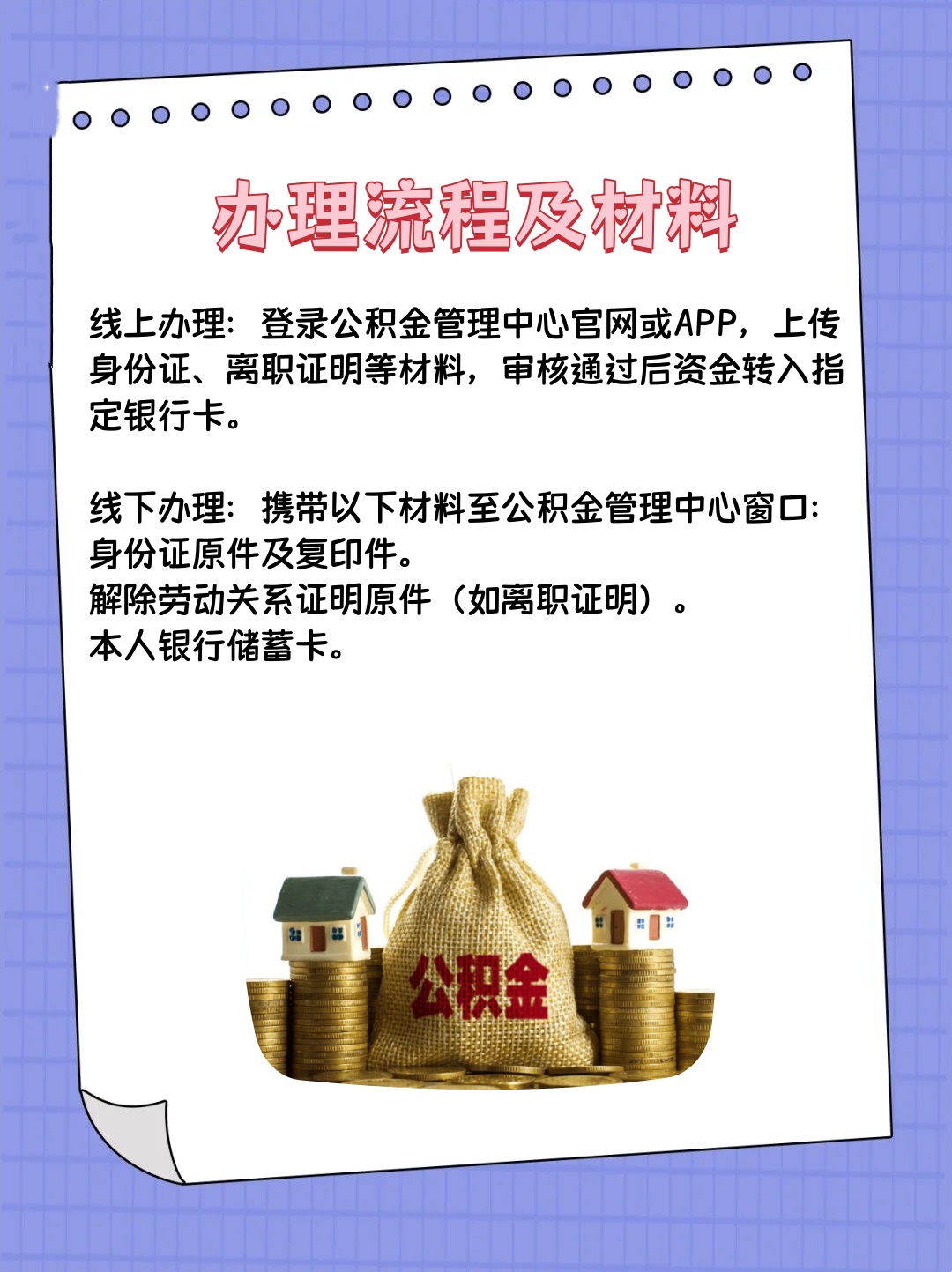 旷工离职公积金可以取出来吗