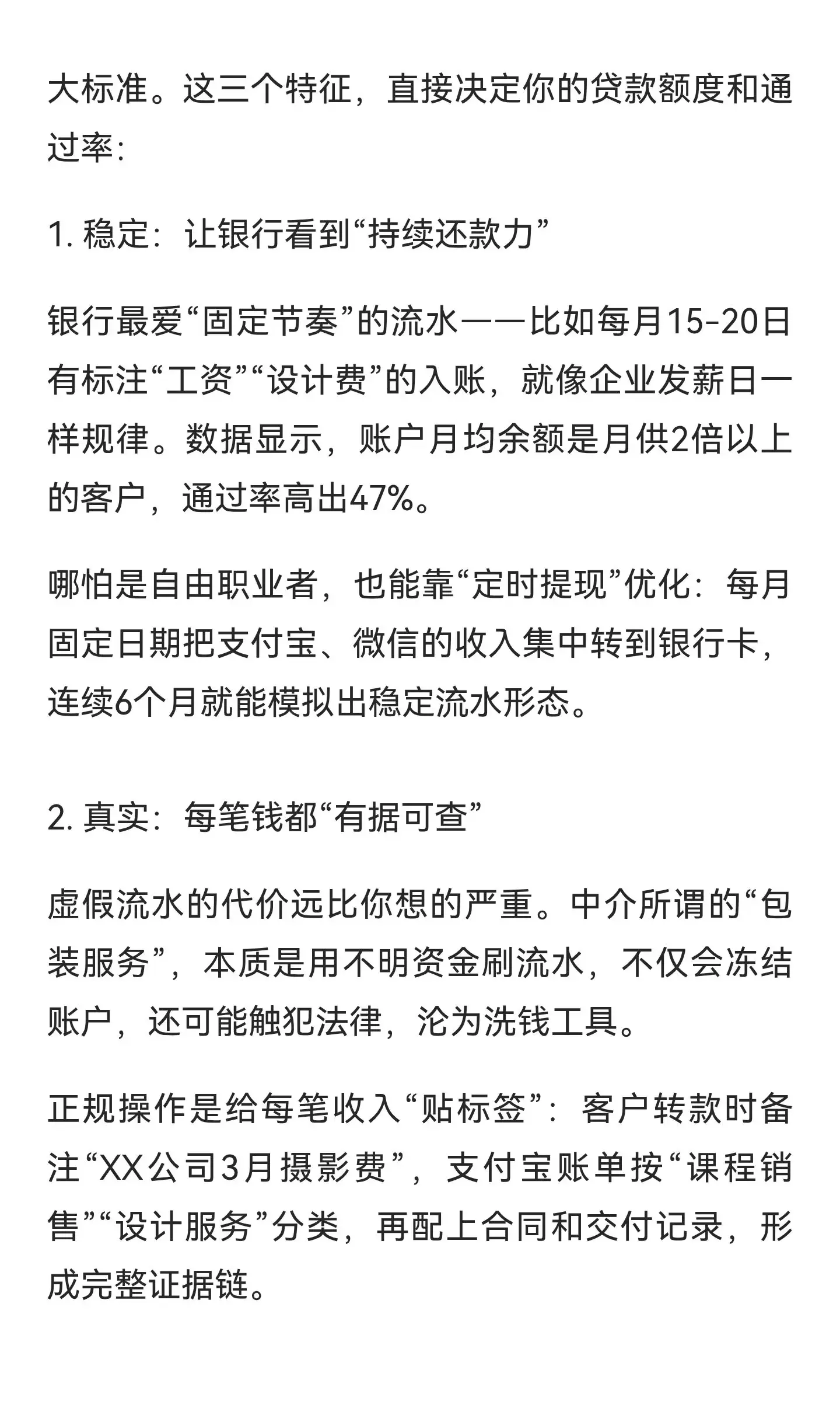 银行流水是贷款审核的关键因素,直接反映申请人的还款能力和信用状况