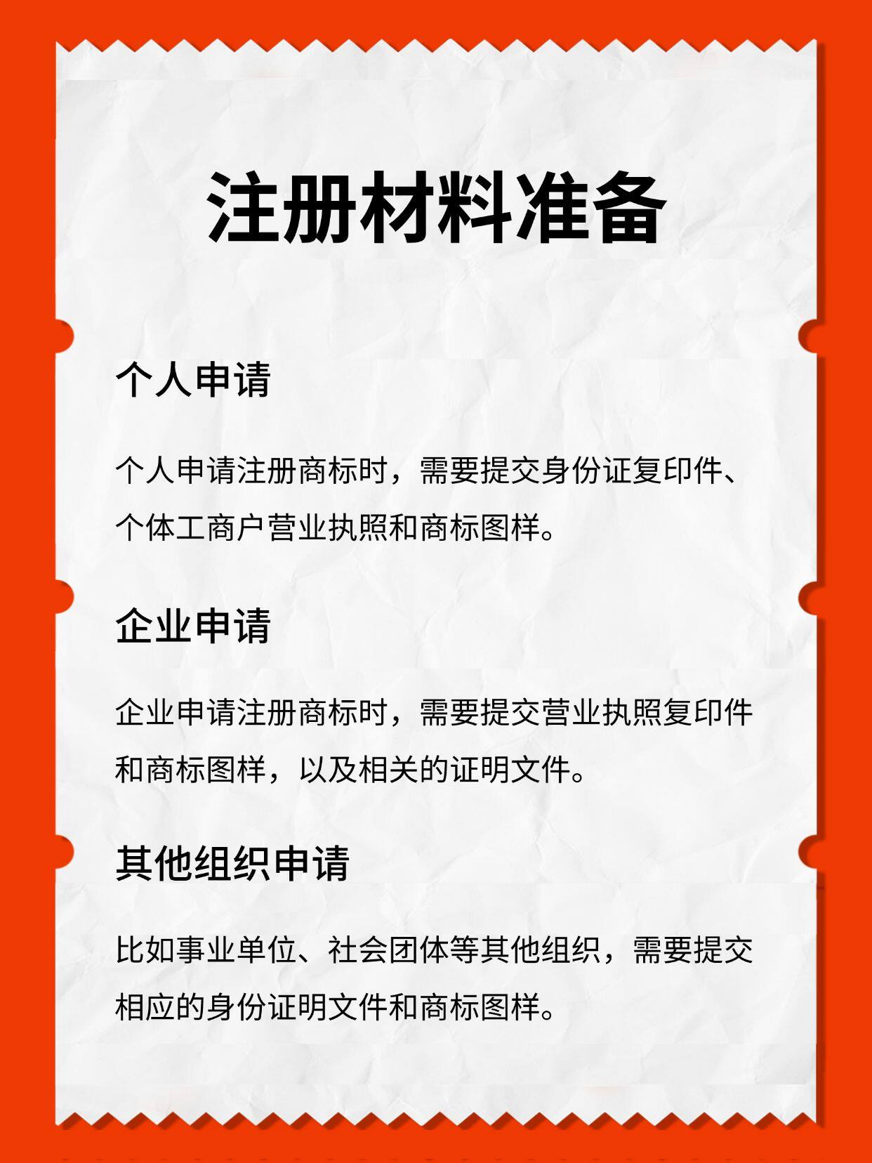 公司商标注册需要提供什么资料?
