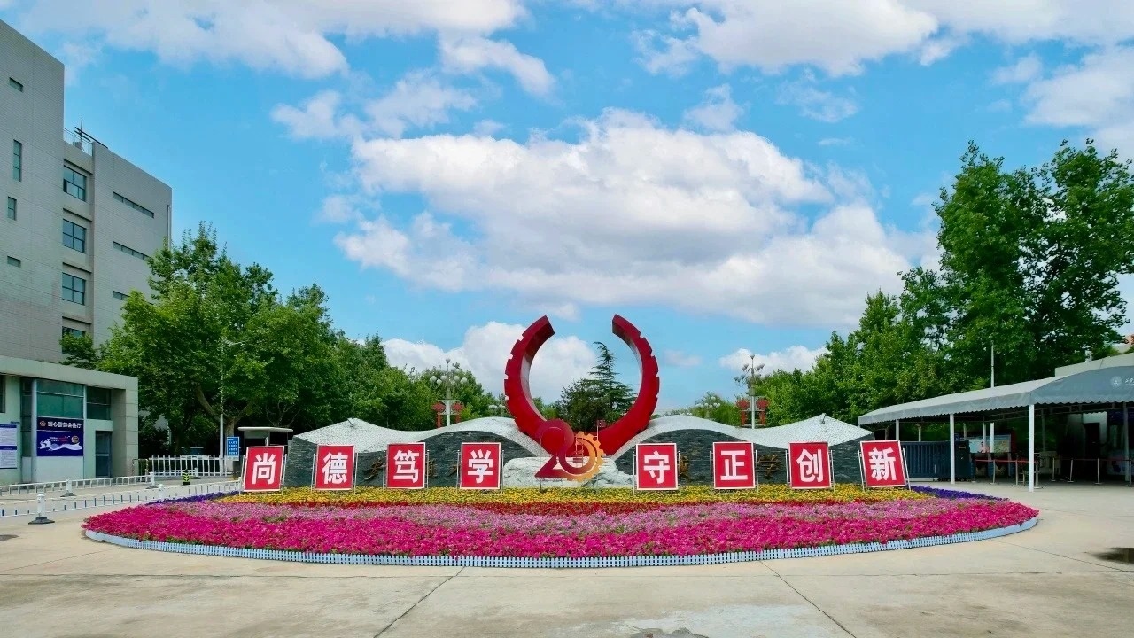 西安交通大学城市学院介绍来啦！