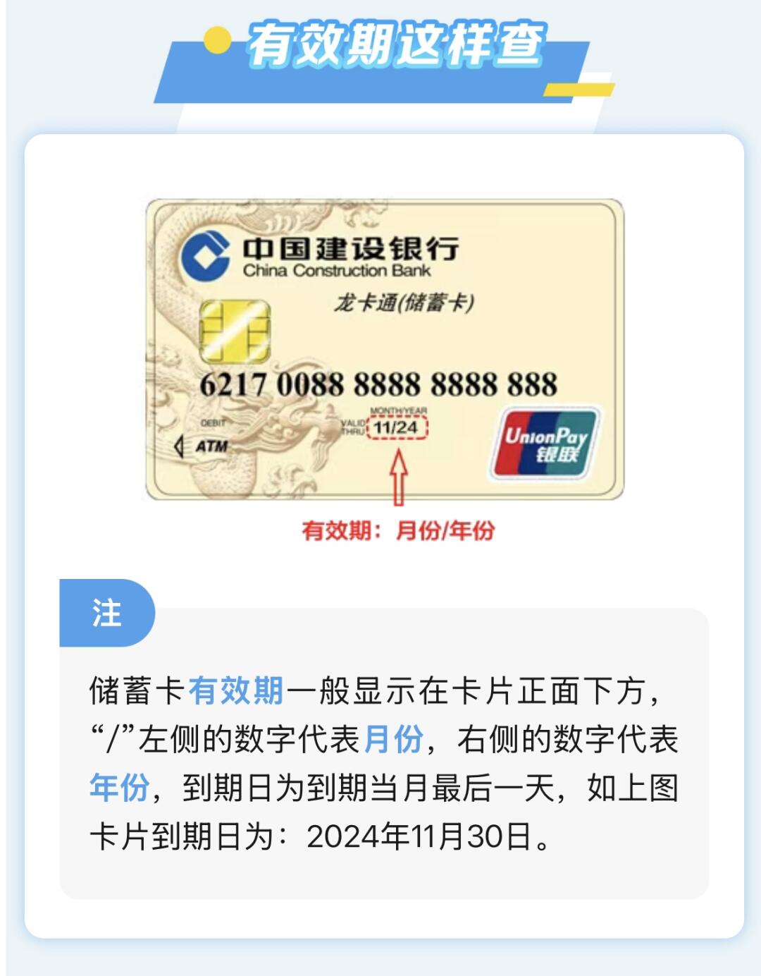 储蓄卡到期异地换卡指南