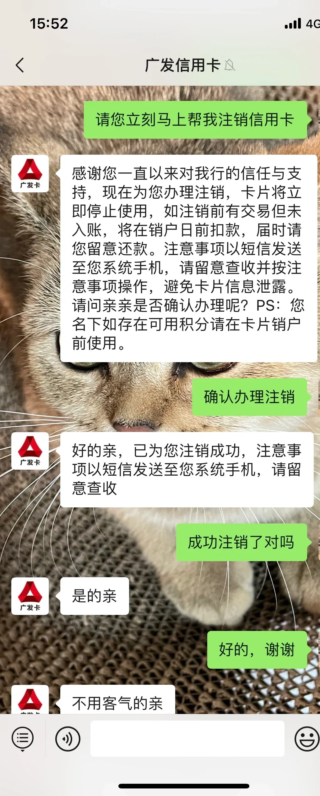 如何成功销户广发银行信用卡
