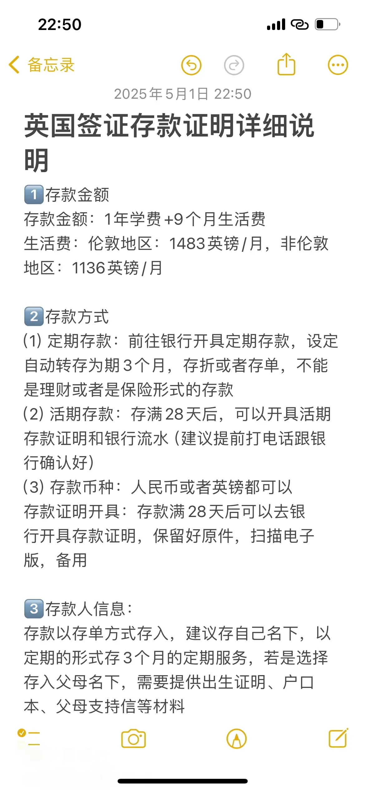 25fall进⚠️英国签证存款证明说明来了
