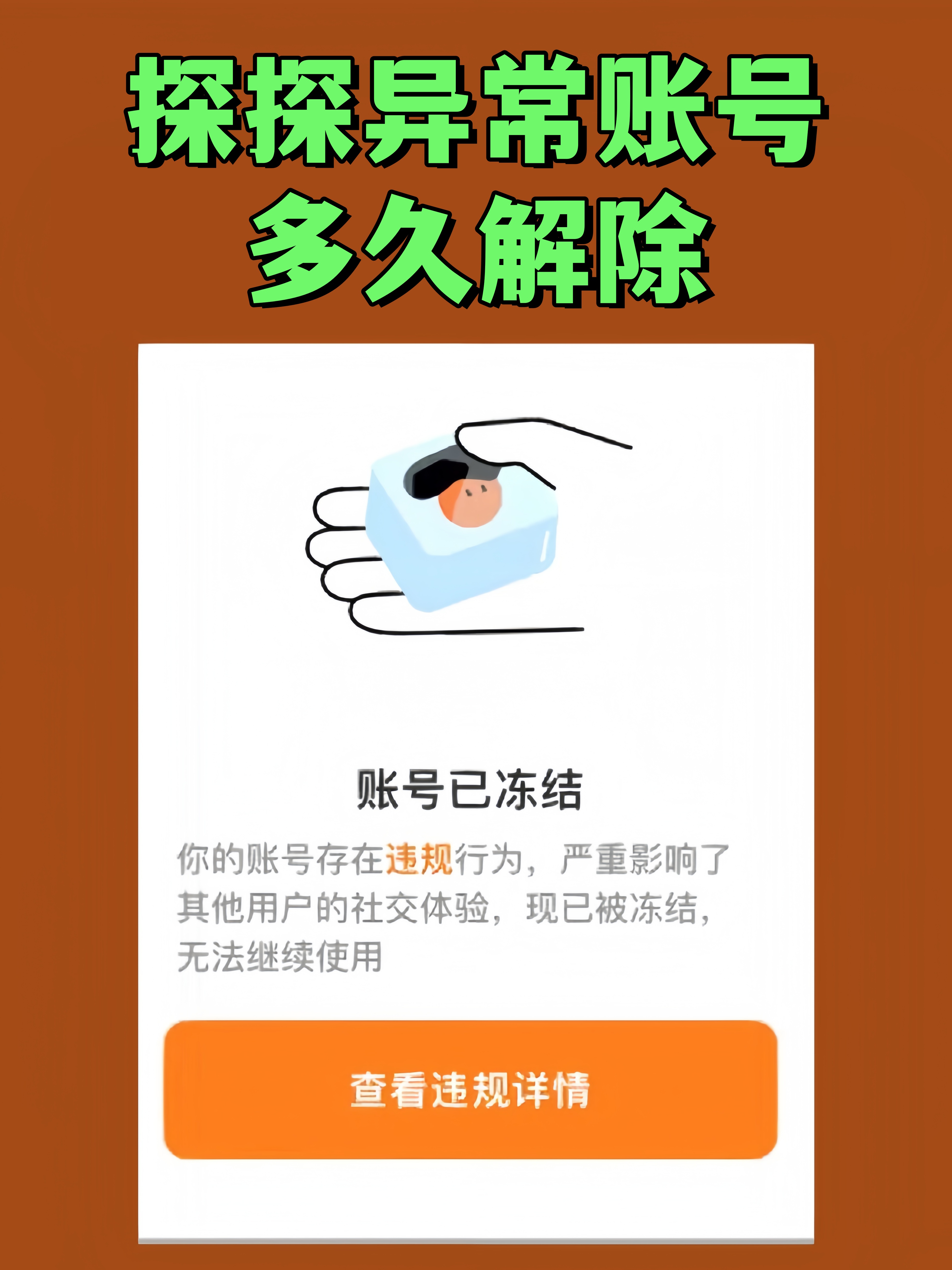 探探手机号更换要多久才能用 探探手机号更换要多久才能用