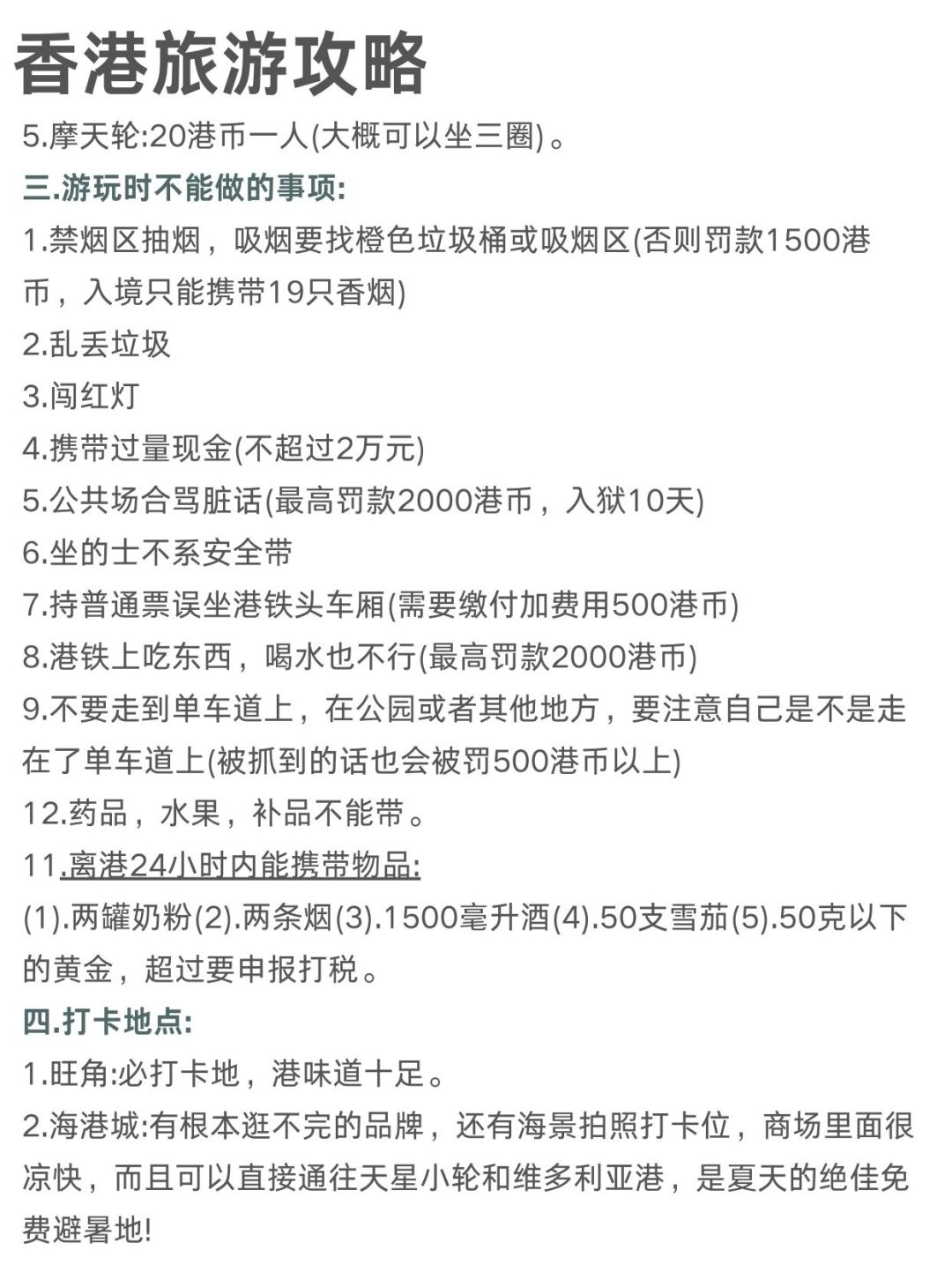 香港购买iphone攻略