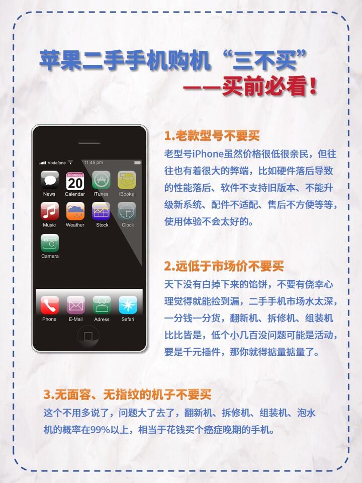 如何避免买到二手苹果