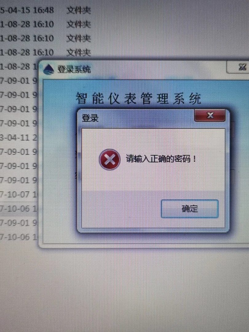 短信表ic卡显示出错