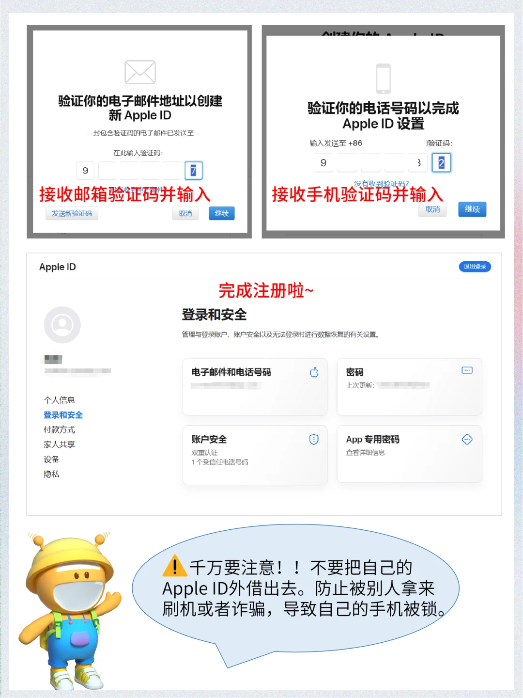 苹果手机注册失败是怎么回事