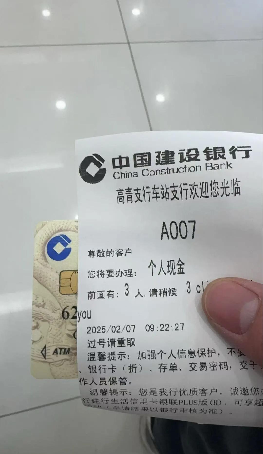 建行卡只收不付怎么解除