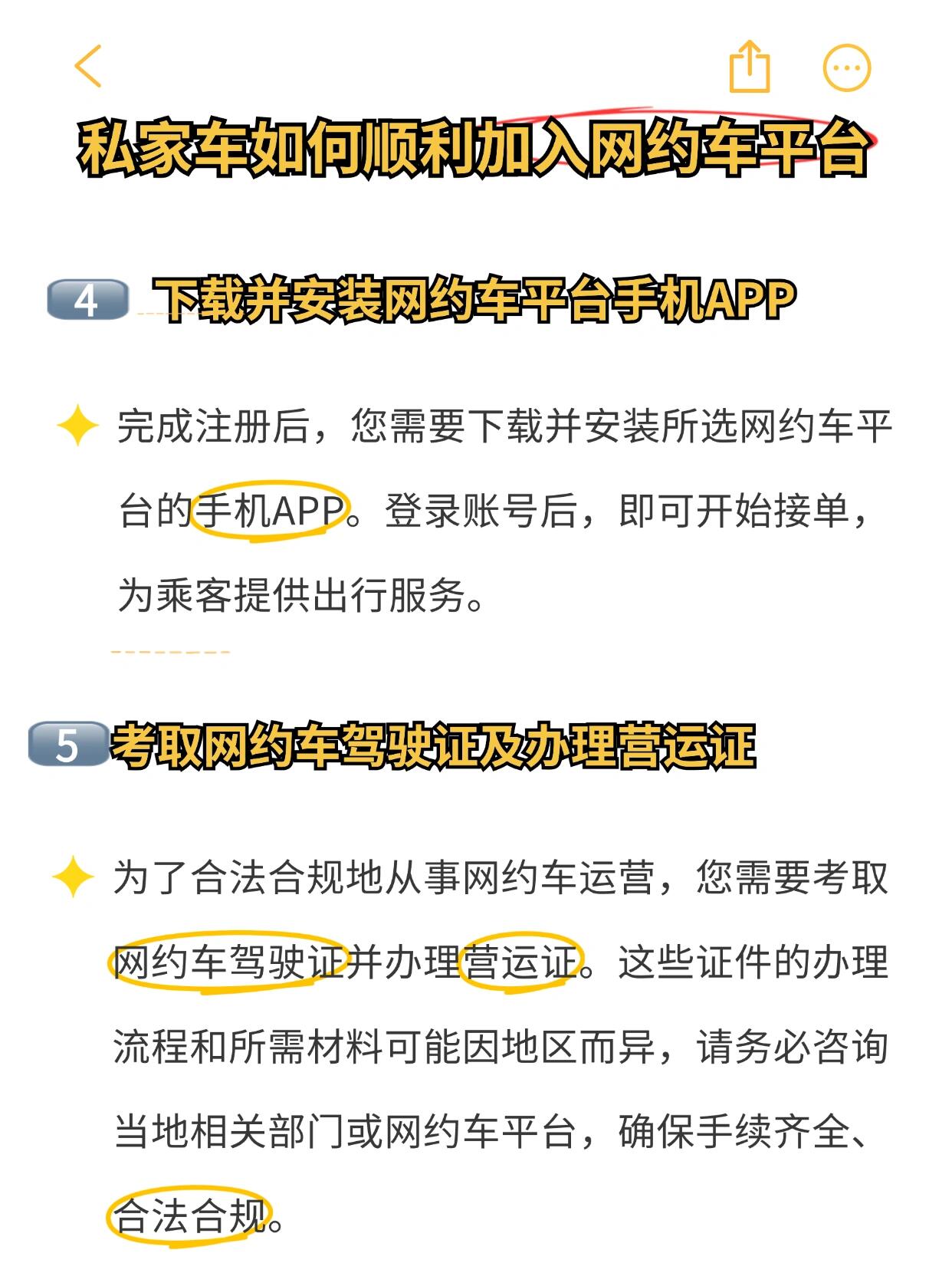 新车怎么注册网约车