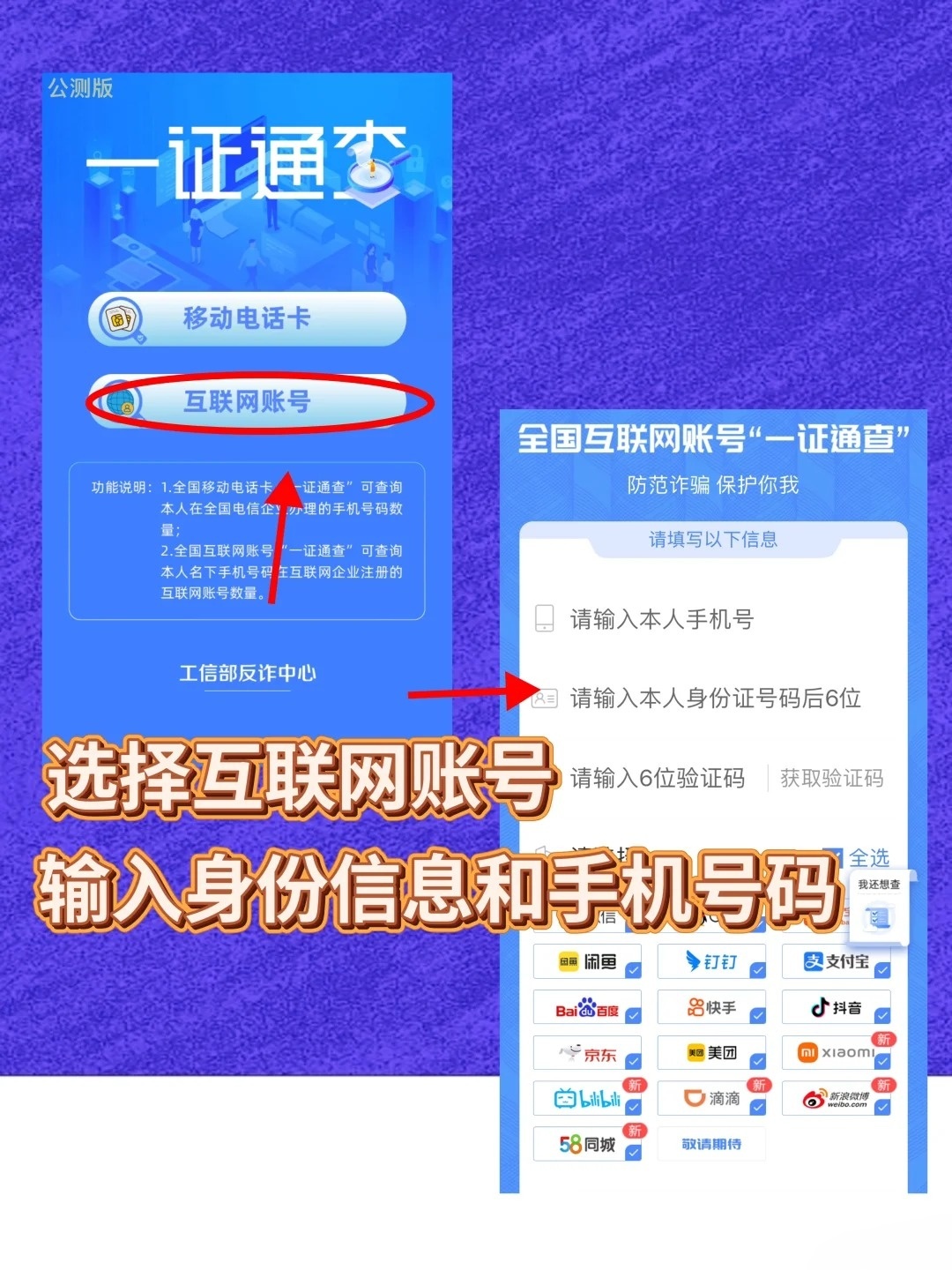 如何办一个新的手机号在网上