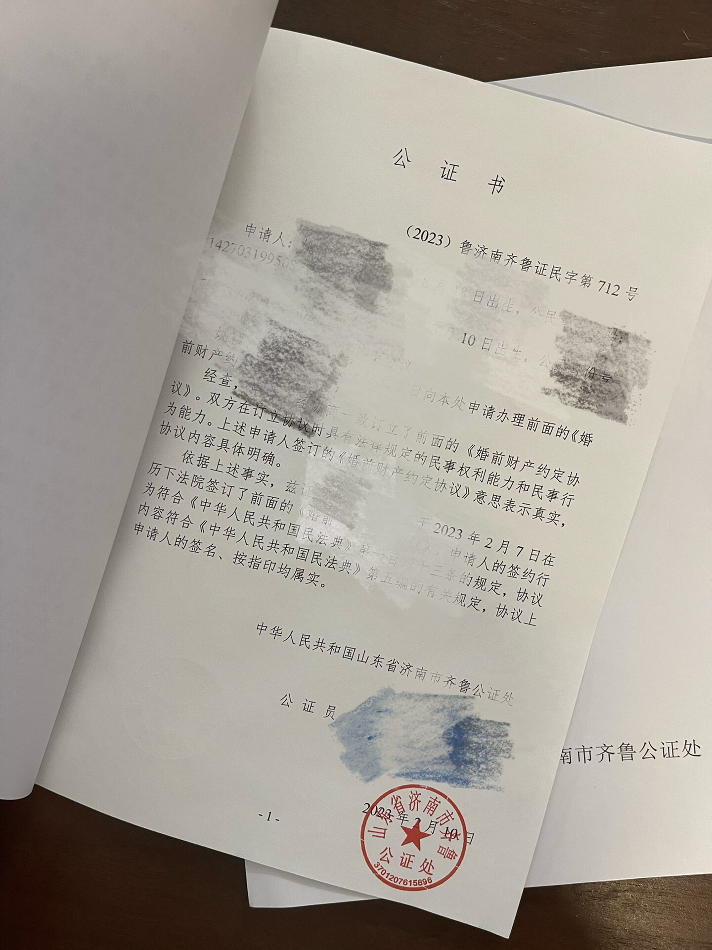 介绍：婚前财产协议的重要性