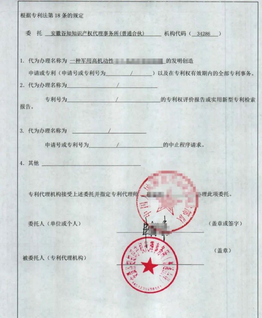 专利申请全流程解析