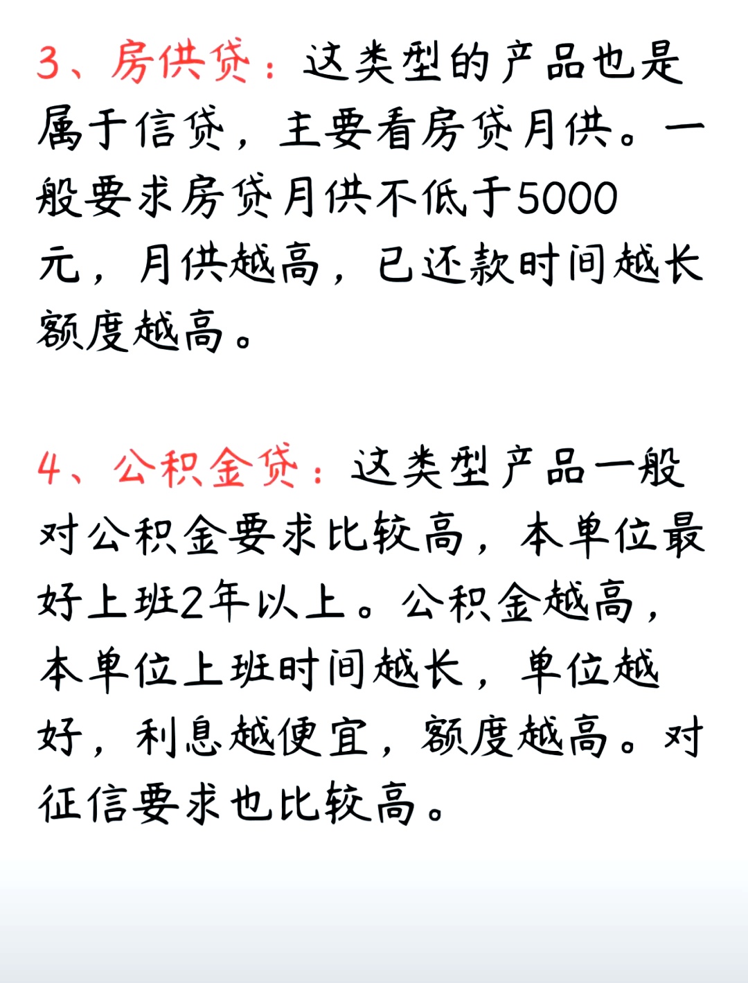 带你了解：个人从银行获取贷款的12种途径