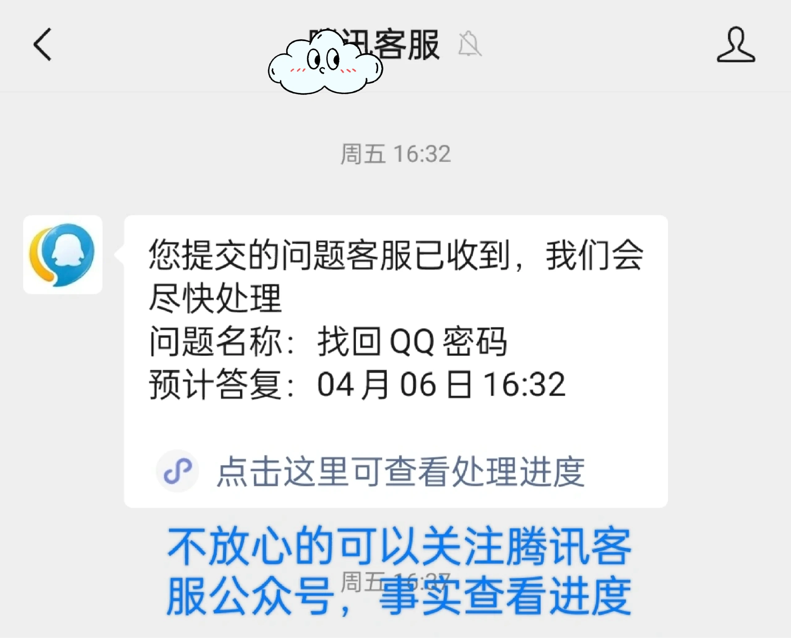 购买qq号会被找回吗