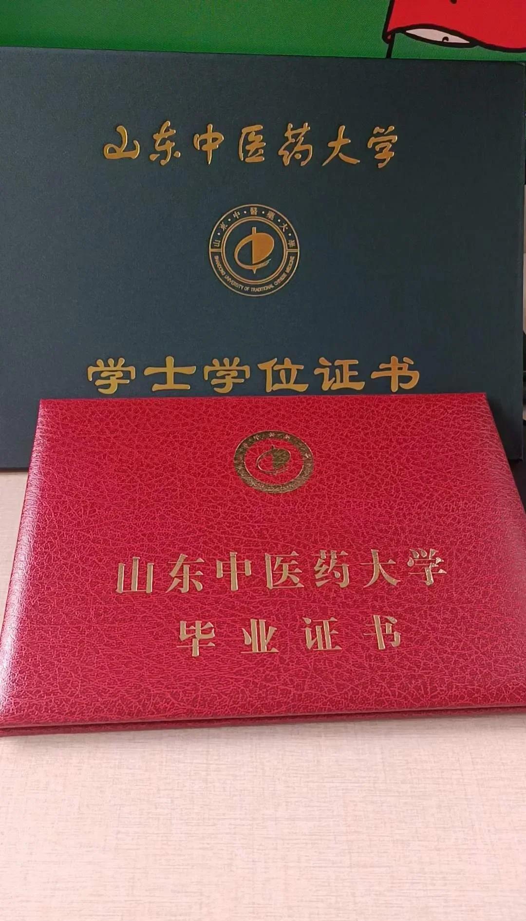 山东中医药大学：成人高考医学专业介绍