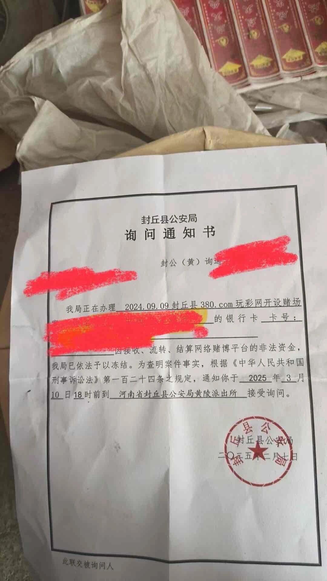 银行卡因涉赌被冻？解冻全流程来了