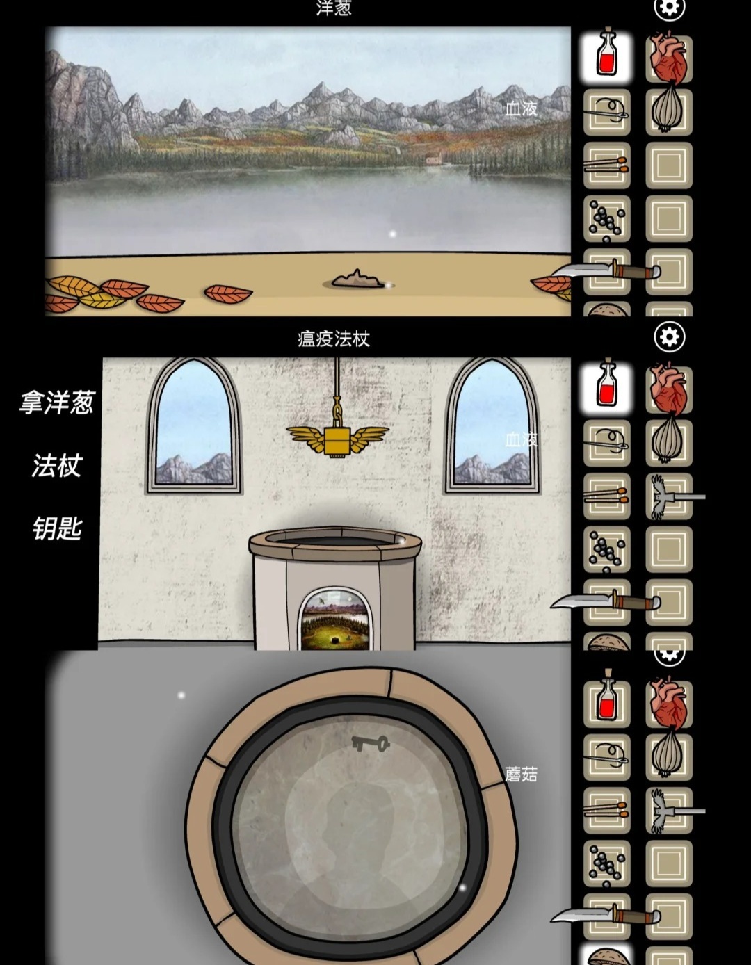 秒懂：锈湖天堂岛第六灾之疹灾攻略