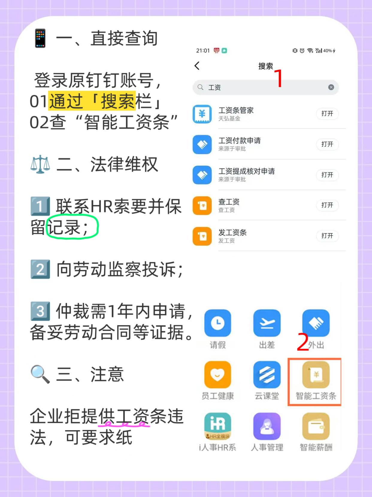 工资短信删除去哪查