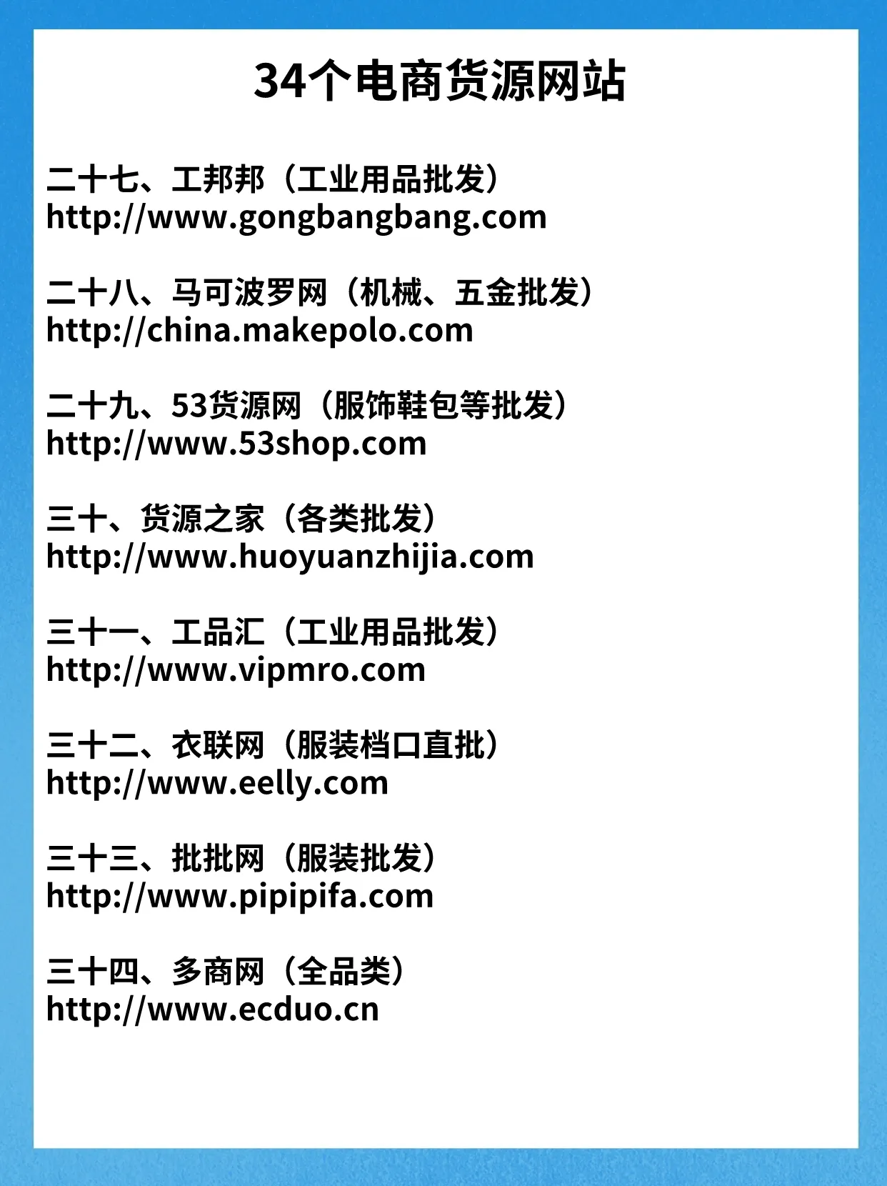 有哪几个批发网站