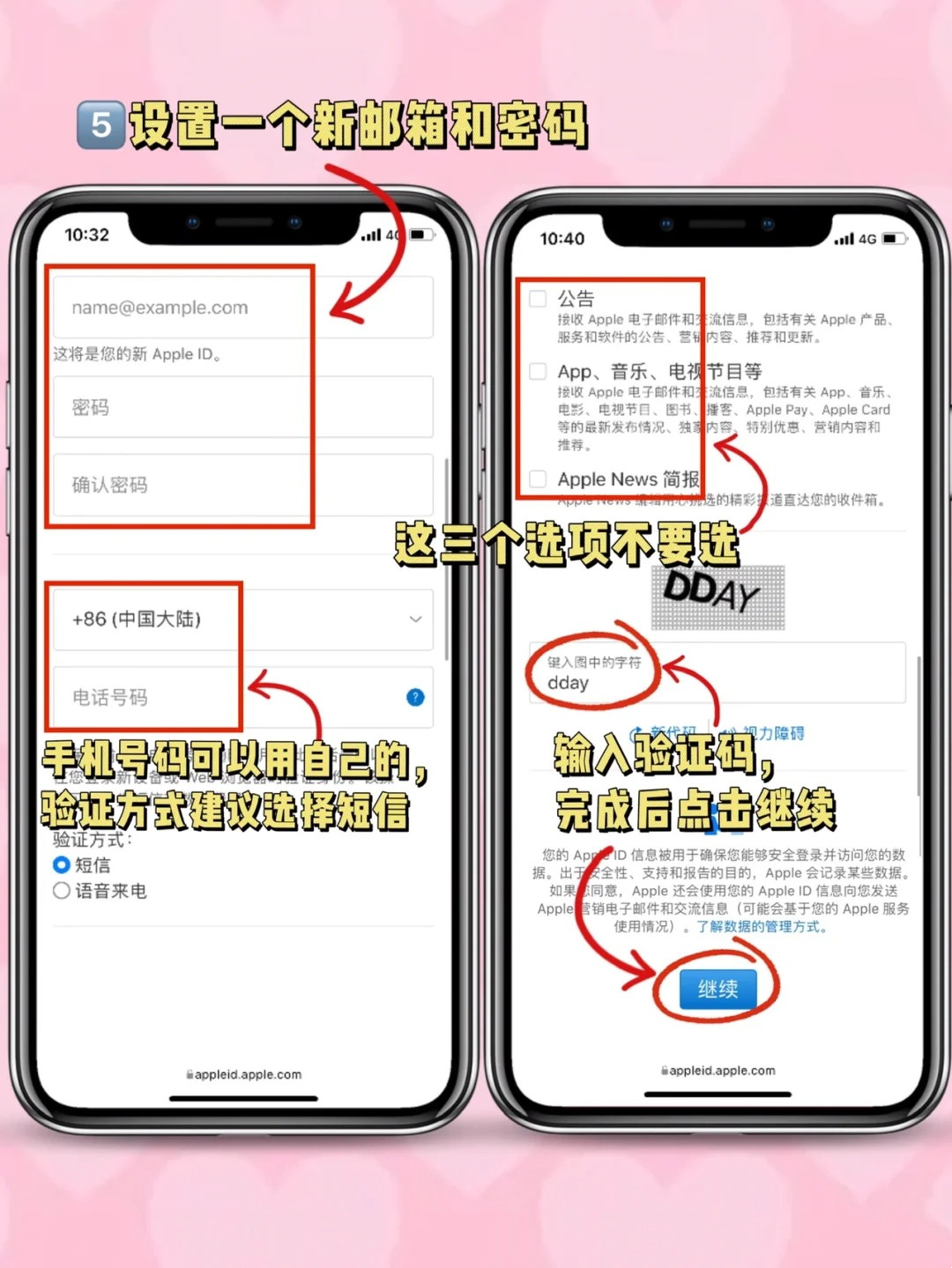注册外服苹果id