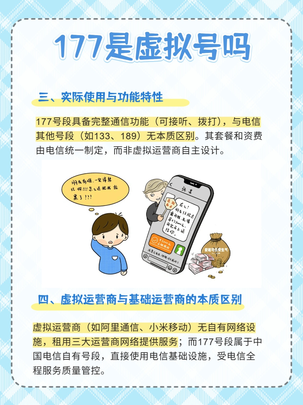 171号段能注册什么号