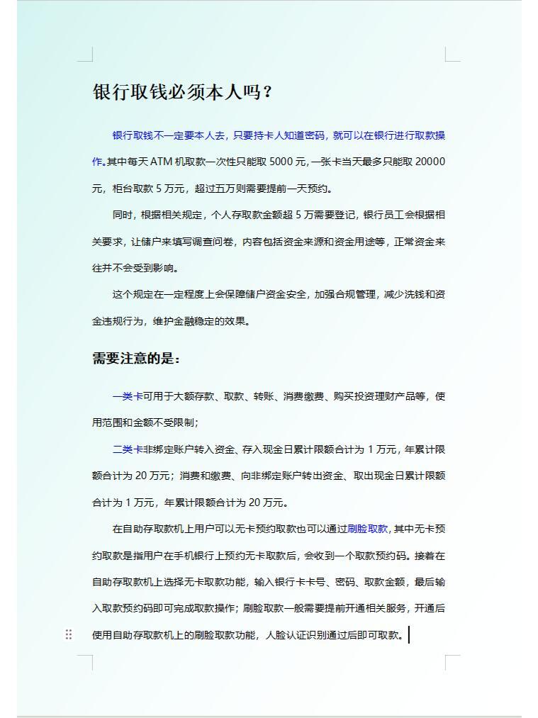 存折取钱是否需要本人亲自办理？