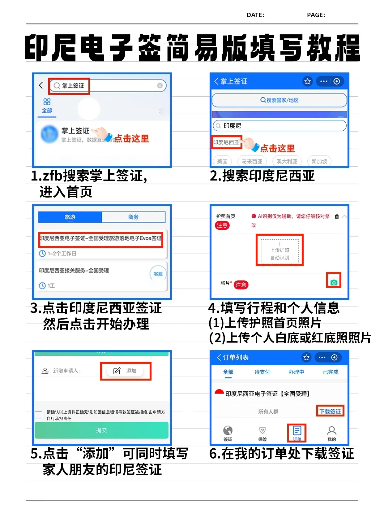 国内手机入印尼注册方法