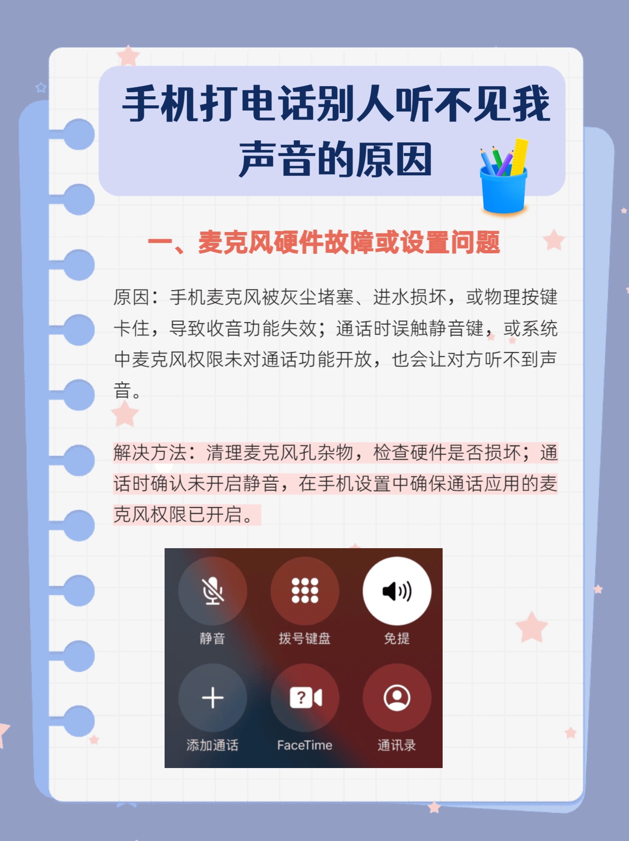 不接电话是什么声音