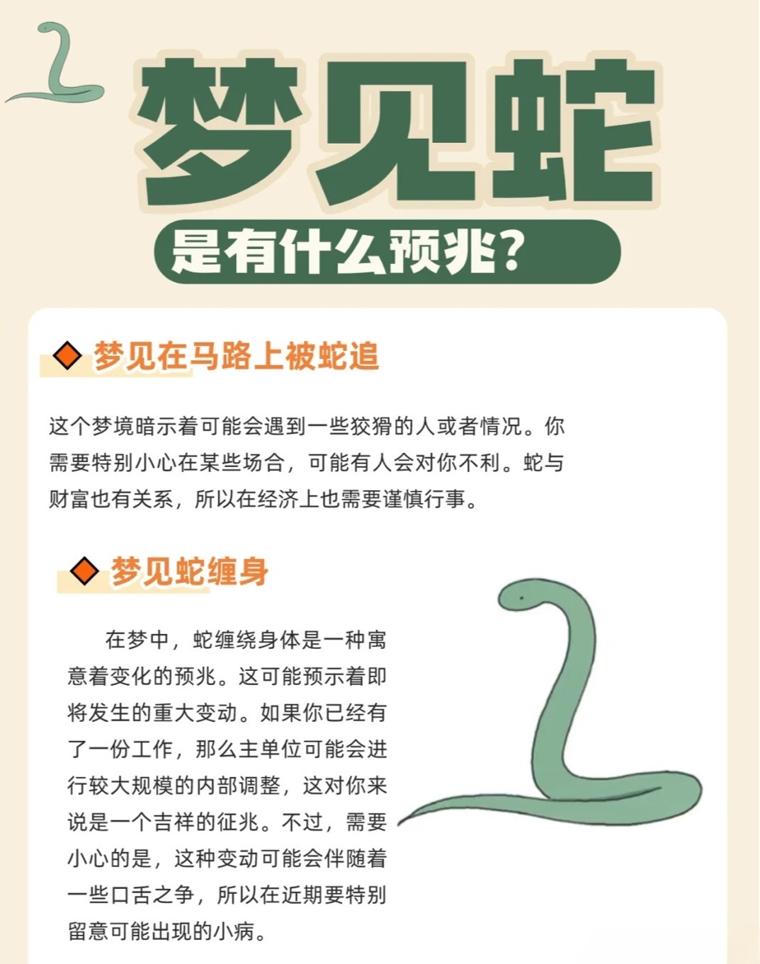 梦境迷雾，解读梦见孩子被蛇咬的深层含义