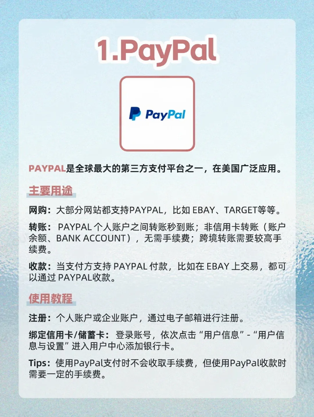怎样注册美国paypal
