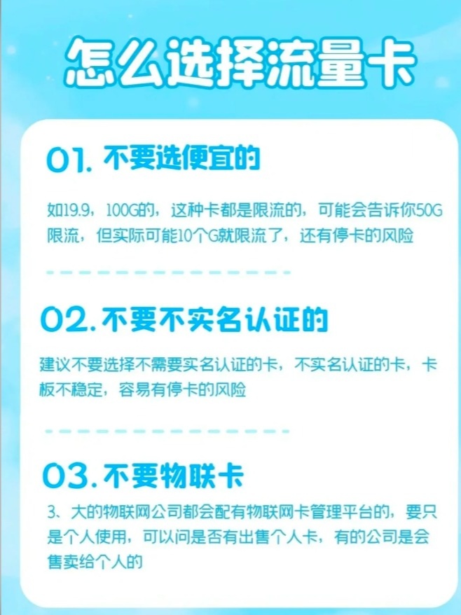 如何购买不限量流量卡呢 如何购买不限量流量卡呢