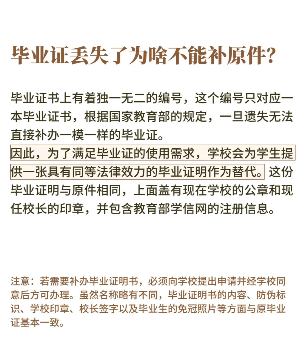 速看！初中毕业证丢了要紧吗