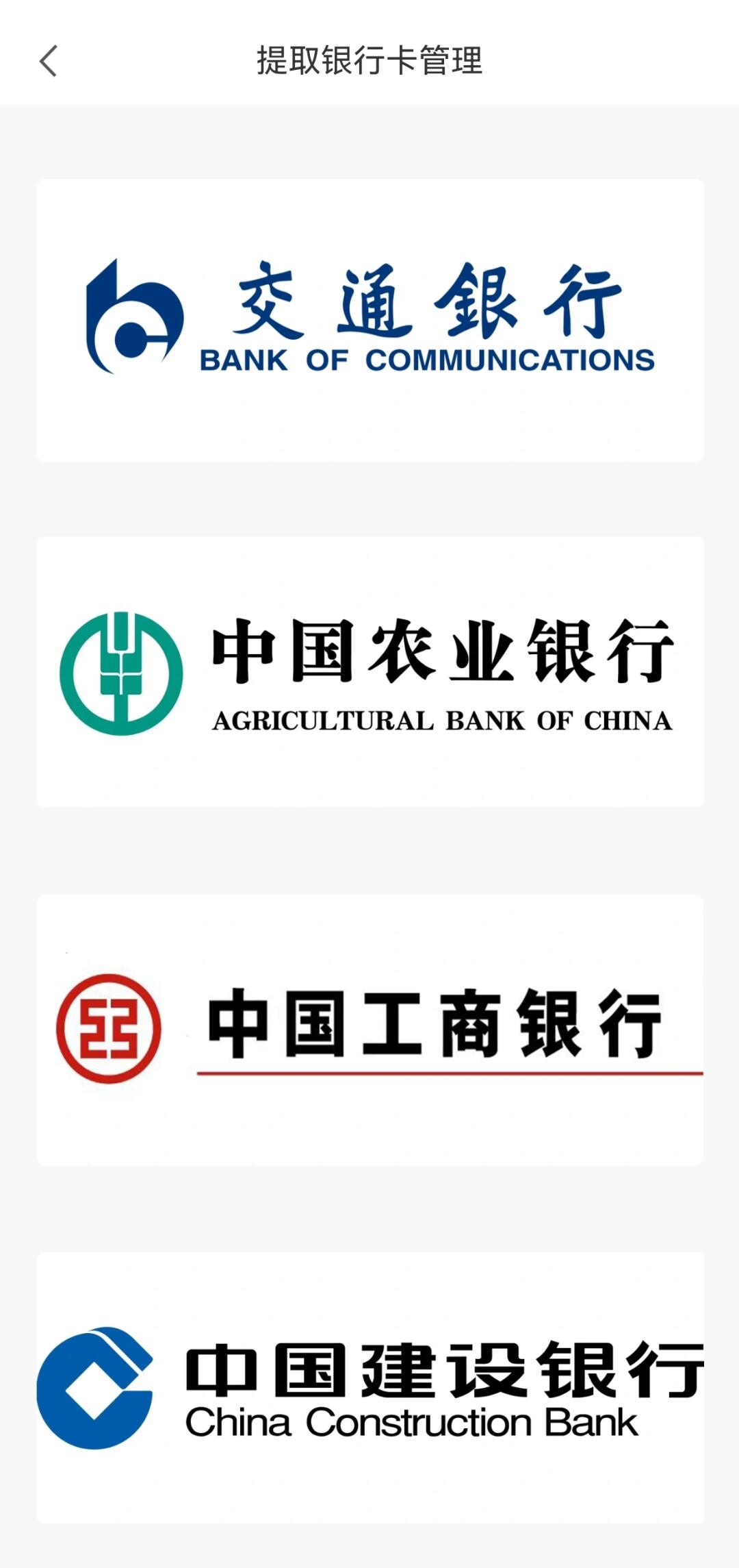 公积金提取全攻略
