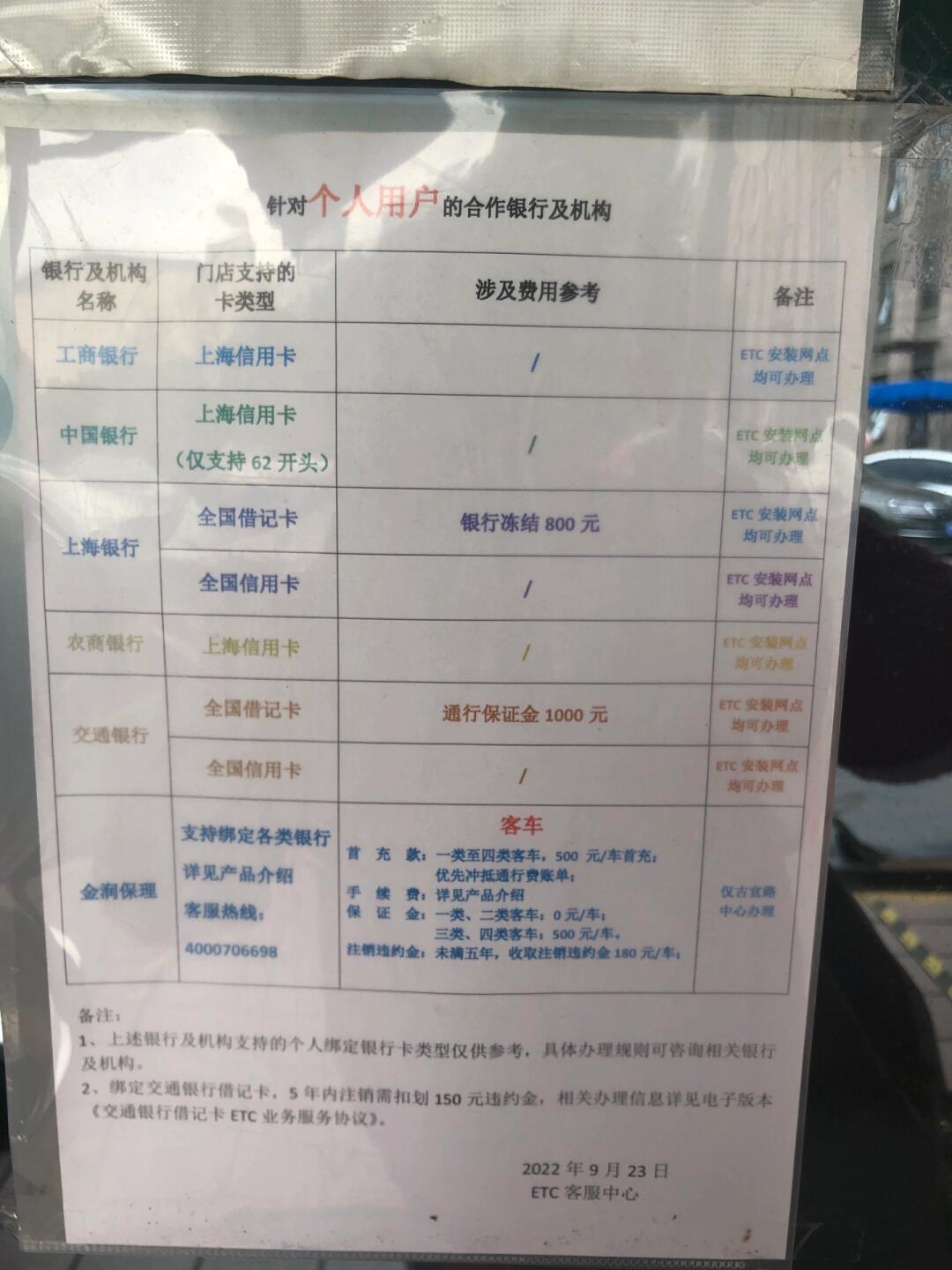 线下etc免费办理攻略