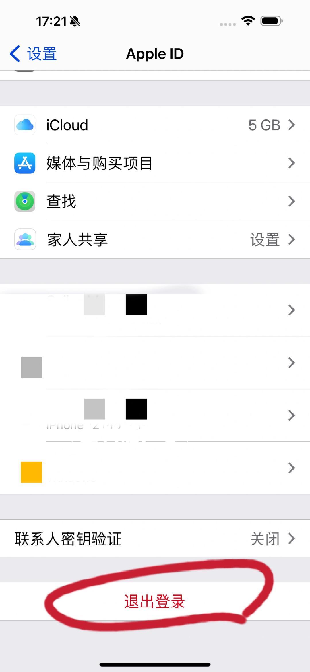 苹果id未注册登陆了退不了怎么办